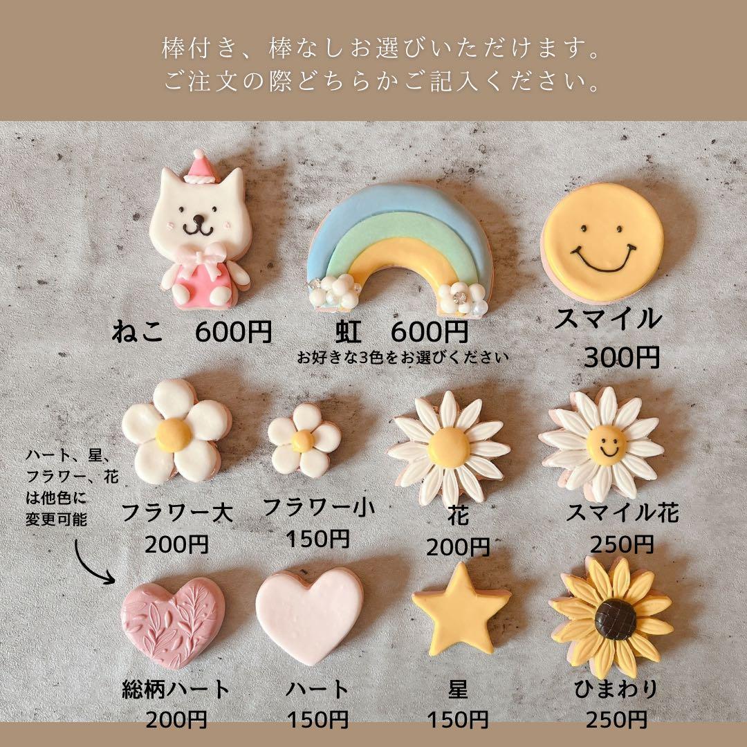 フェイクお名前アイシングクッキーオーダーページ クレイケーキ