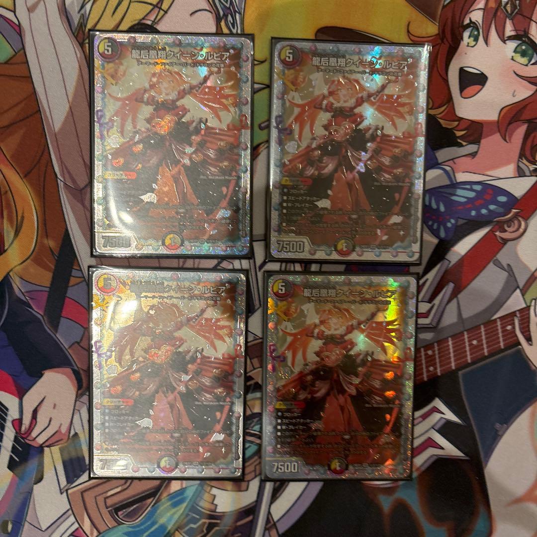 龍后凰翔　クイーン・ルピア　シークレット　4枚 ホビーステーションシングル通販店 / 龍后凰翔クイーン・ルピア