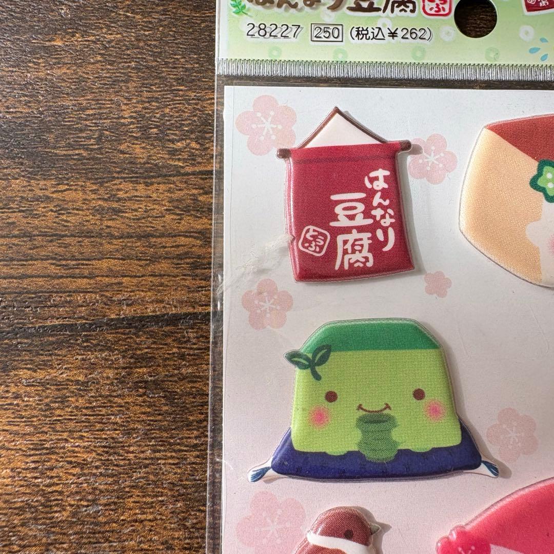 はんなり豆腐 ぷっくりシール - メルカリ