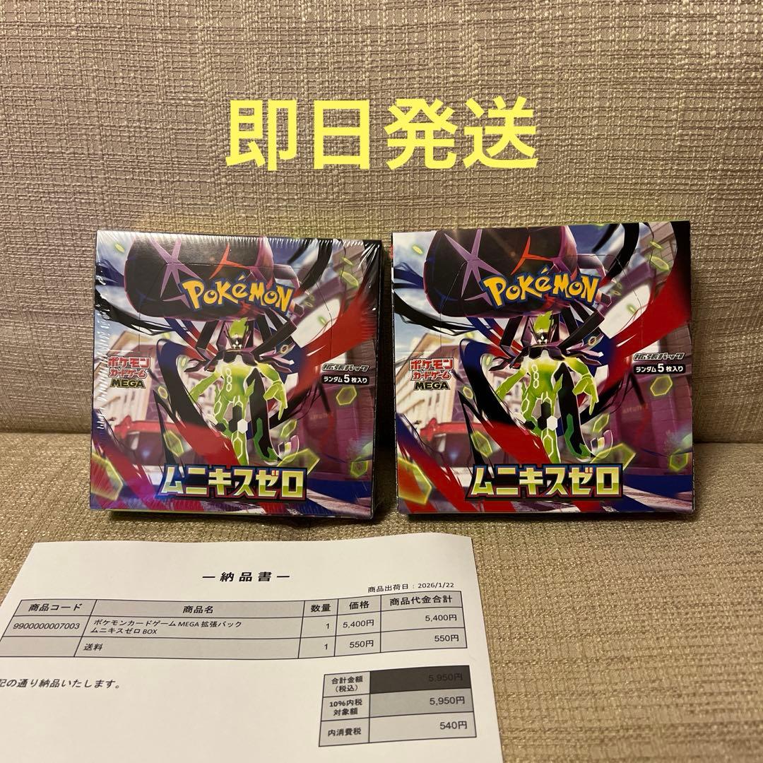 ポケモンカード ムニキスゼロ シュリンク付き1BOX シュリンクなし1BOX ポケモンカードゲーム 【シュリンク付き未開封品】ポケモンカード
