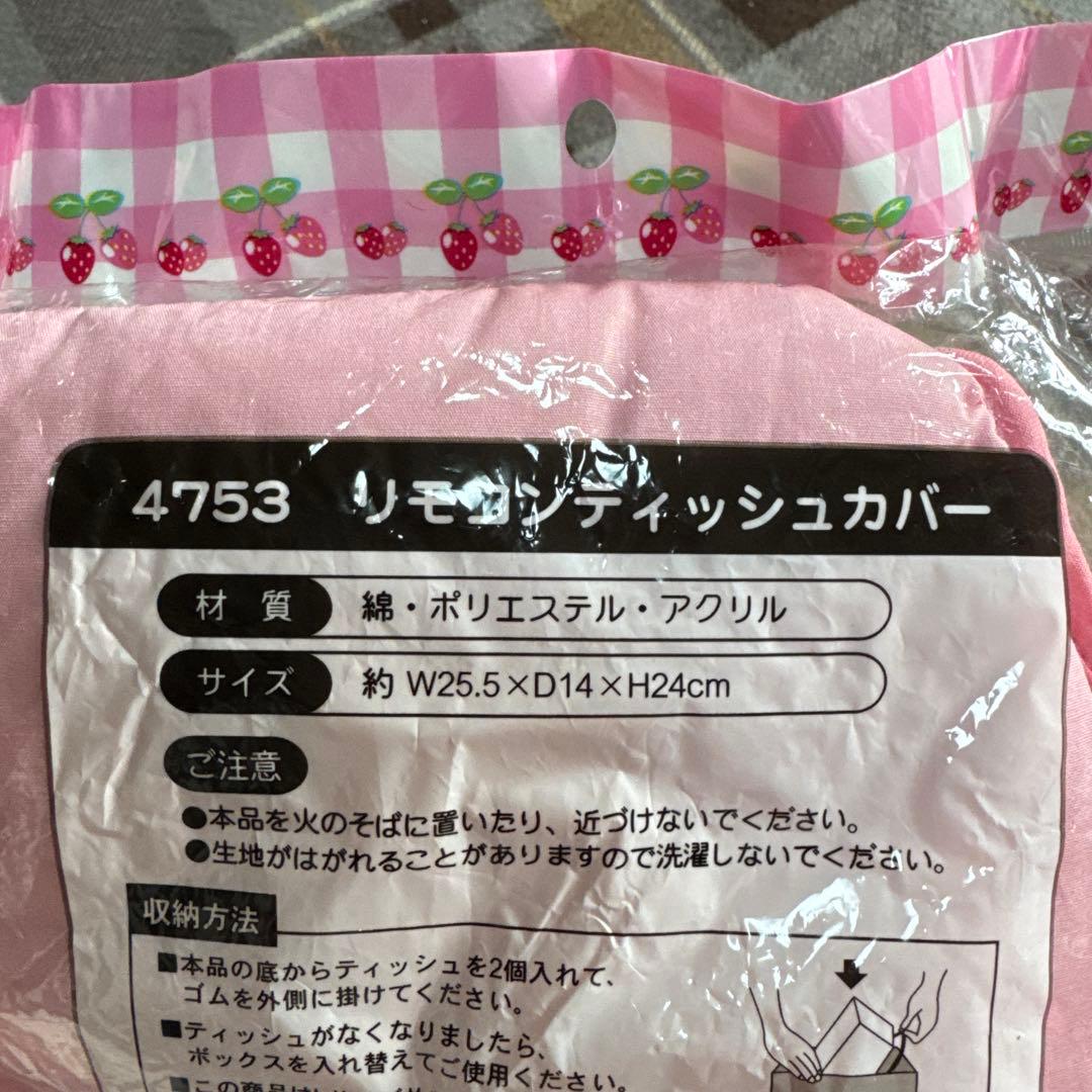 激レア⭐︎平成レトロ⭐︎y2k⭐︎ハローキティ リモコンティッシュ