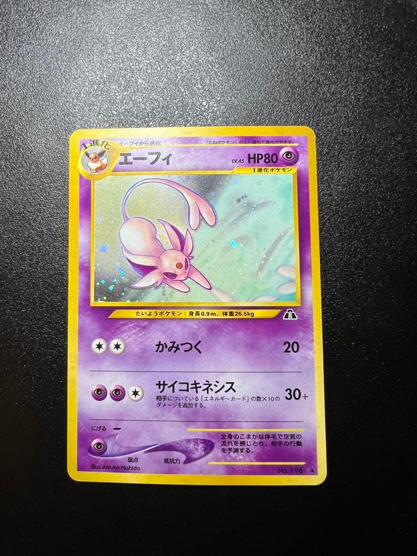 【希少】エーフィ 旧裏 neo2 No.196 ポケモンカード ポケモンカード エーフィ No.196 旧裏面｜トレファクONLINE