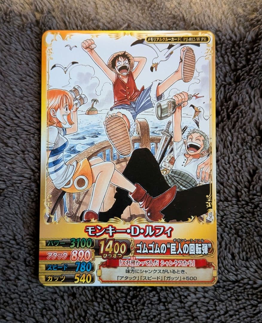 ワンピースベリーマッチダブル モンキー・D・ルフィ PJ-012-W PR