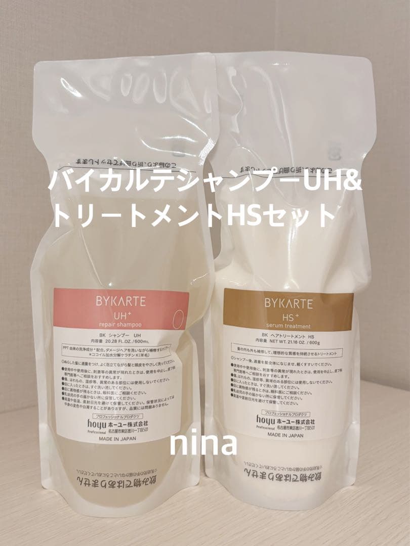 バイカルテ シャンプー UH & トリートメント HS BYKARTE【バイカルテ】UH⁺/HS⁺ | 取扱い商品 | 株式会社LEDEAL | 大阪