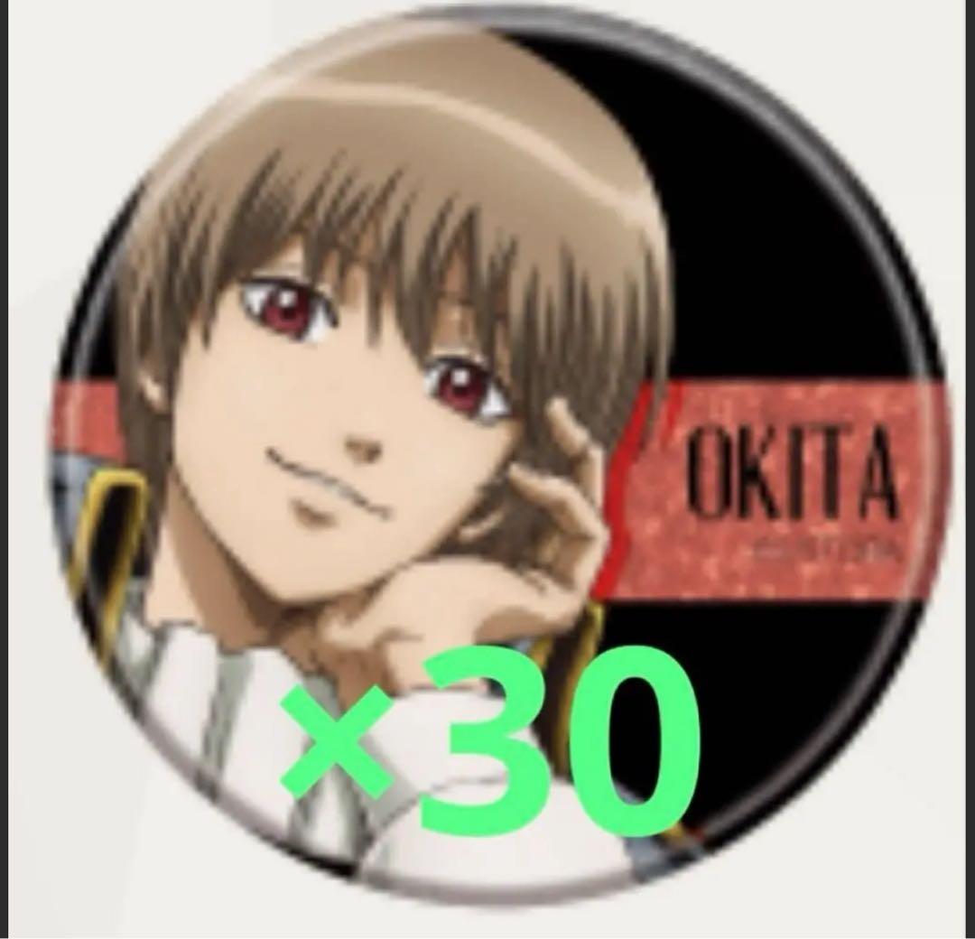 銀魂 沖田 缶バッジ わーるど 沖田総悟 缶バッジ ノワールVer. [銀魂] | キャラクター公式グッズ