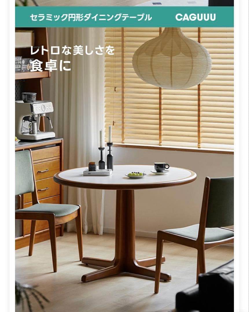 CAGUUU セラミック円形ダイニングテーブル 【やや傷あり】 - メルカリ