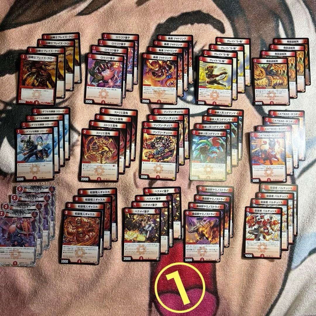 赤単 一部デッキパーツまとめ売り - メルカリ