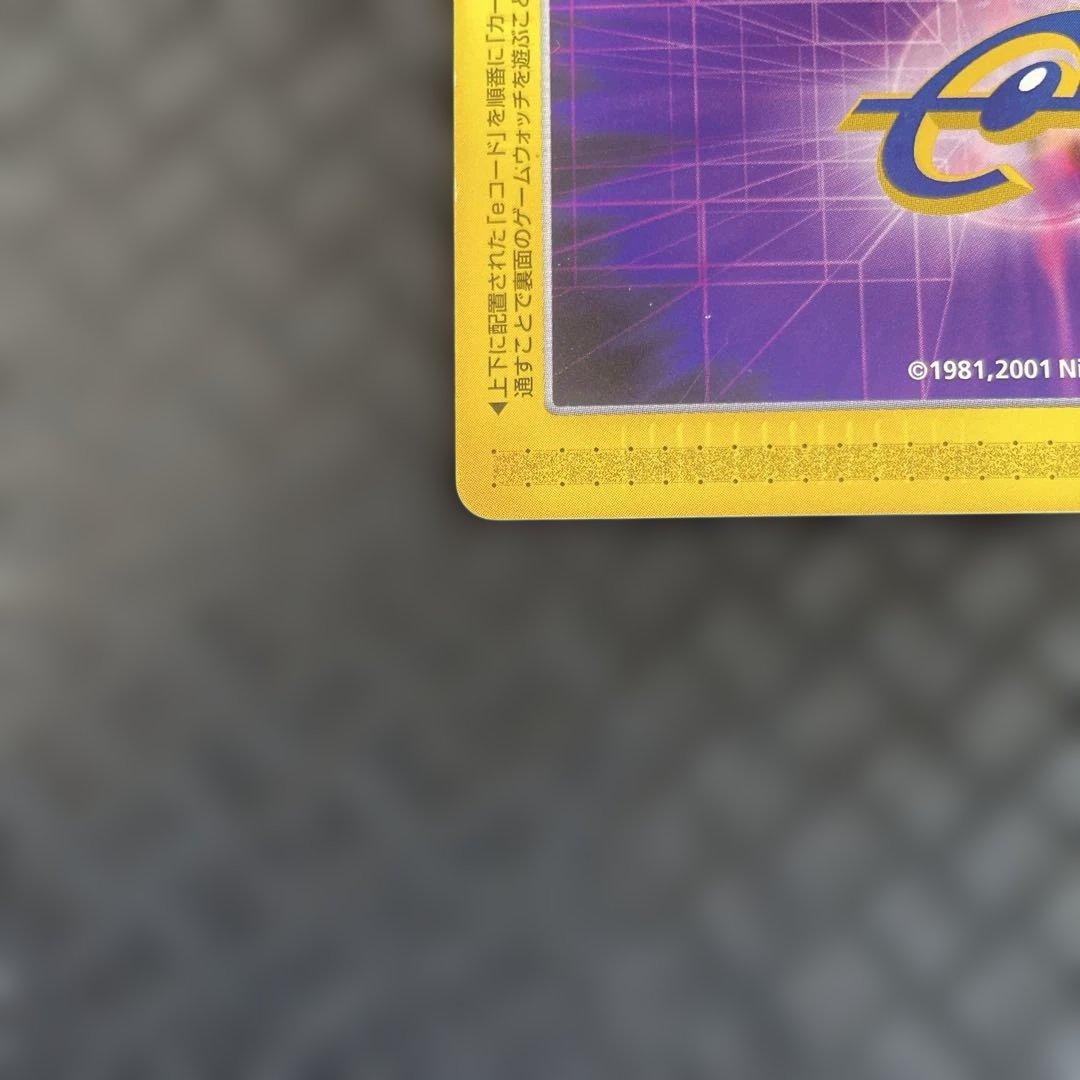 レア美品！】 eカード限定プロモーションカード 「マンホール」ゲーム