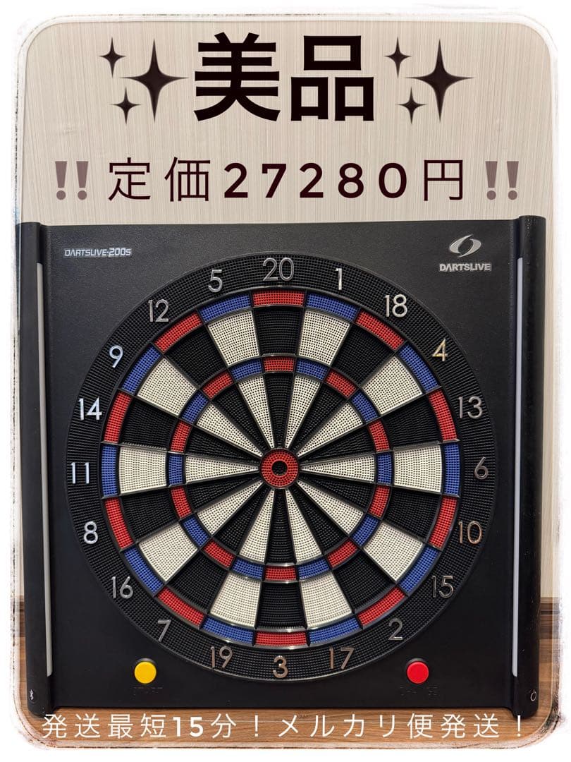 DARTSLIVE200S ダーツボード　ダーツライブ　ダーツ　バレル　美品 ダーツボード【ダーツライブ】DARTSLIVE-200S｜ダーツ用品はエスダーツ
