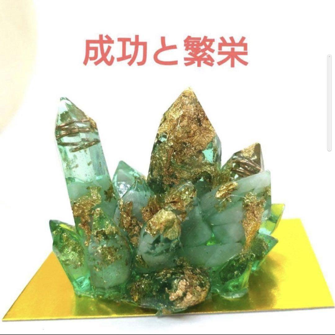 成功と繁栄☆クラスター型オルゴナイト①（願い叶えるメモリーオイル封入） 金運UP☆ガネーシャ神オルゴナイト④（願い叶えるメモリーオイル封入