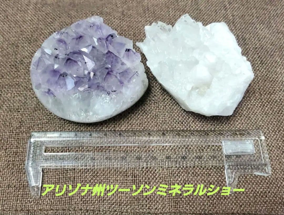 癒しと浄化　アメジストとクォーツの置物　アリゾナ州ツーソン 癒しと浄化アメジストとクォーツの置物アリゾナ州ツーソン