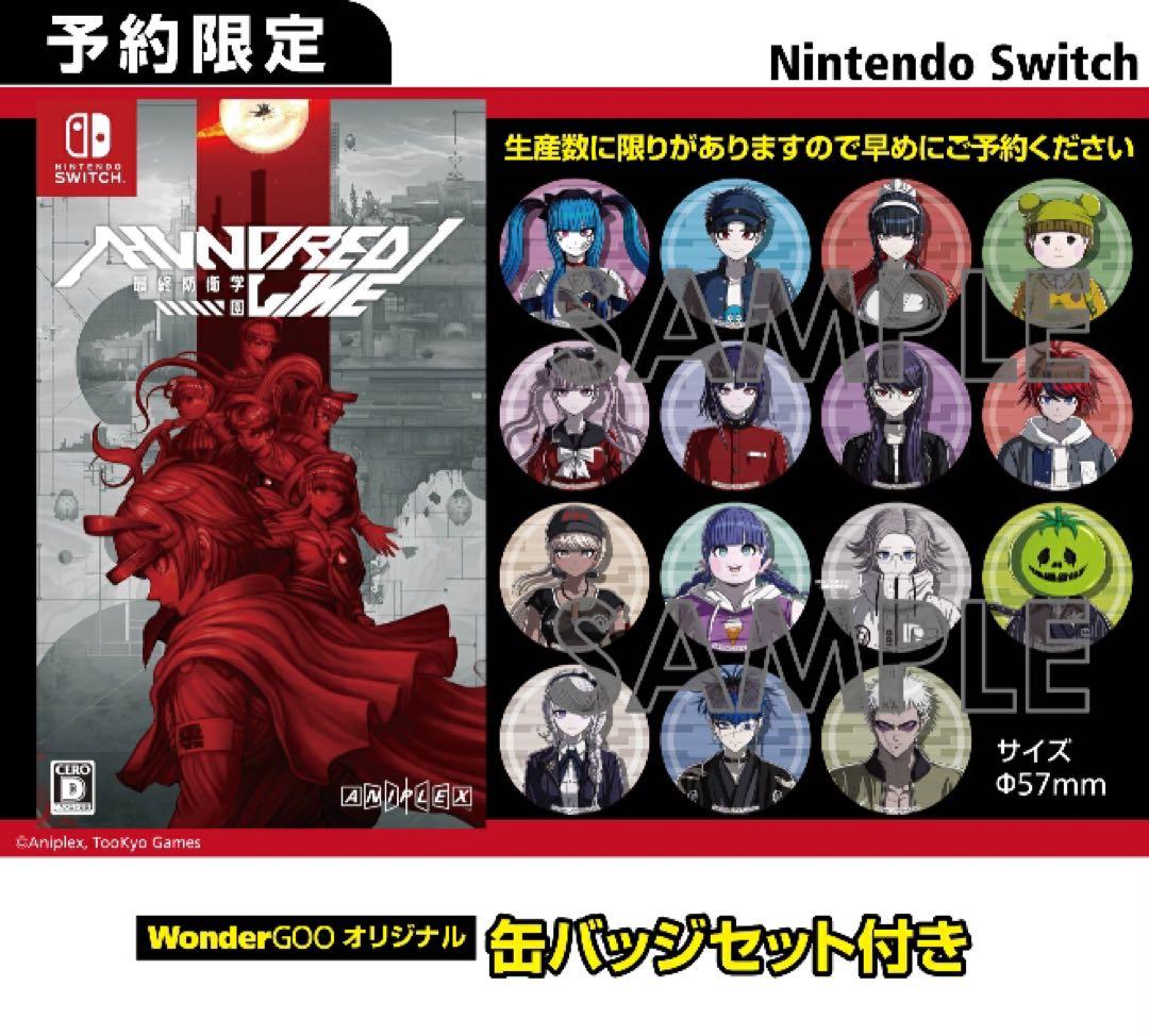 WonderGOOオリジナル缶バッジセットHUNDRED LINE 最終防衛学園 Nintendo Switch HUNDRED LINE -最終防衛学園-【オリ特】缶バッジ