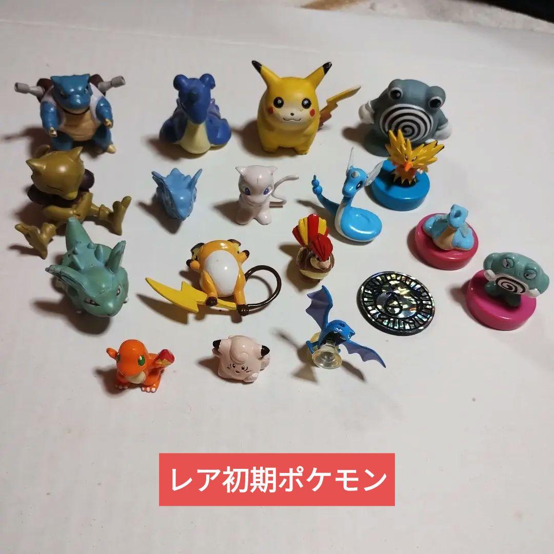 【希少】 90年代初期 ポケモン フィギュアセット 18体＆１枚 希少】 90年代初期 ポケモン フィギュアセット 18体＆コイン1枚