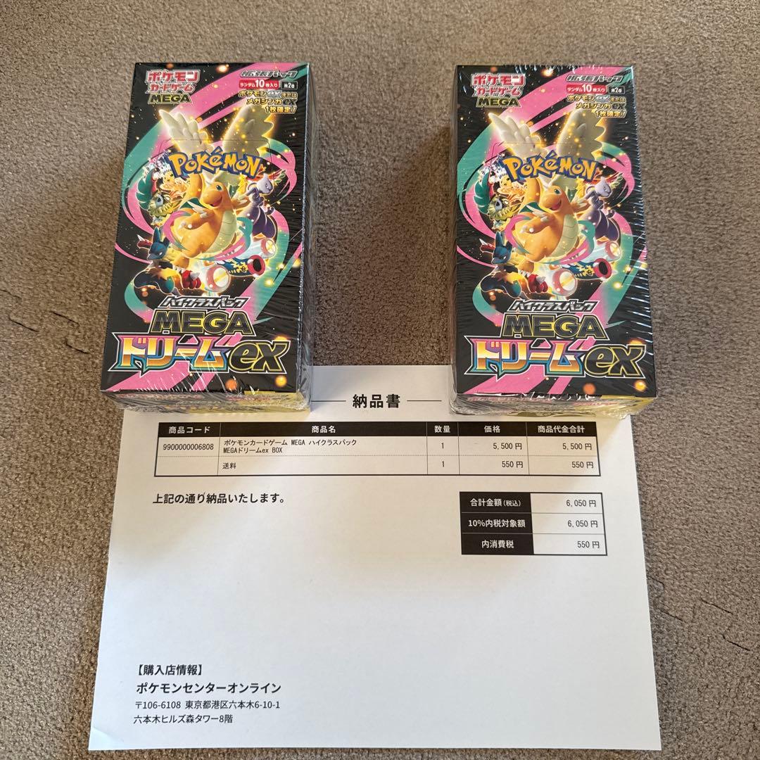 ポケモンカードMEGAドリームex シュリンク付き2BOX ポケモンカードゲーム MEGA ドリームex シュリンク付き 2BOX｜Yahoo