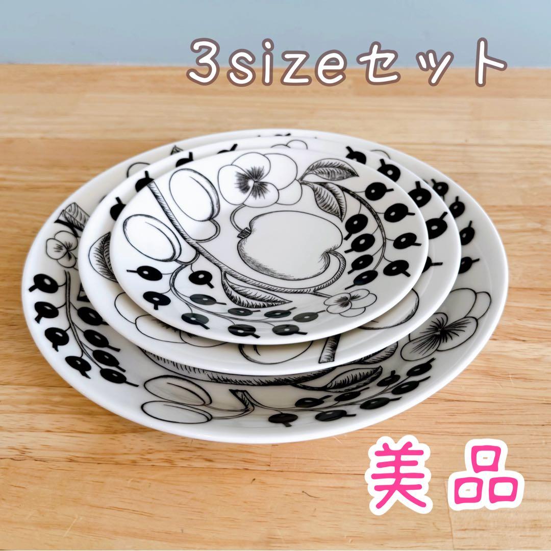 アラビア　ブラックパラティッシ　プレート3サイズセット Paratiisi 【並行輸入品】アラビア ブラック パラティッシ プレート