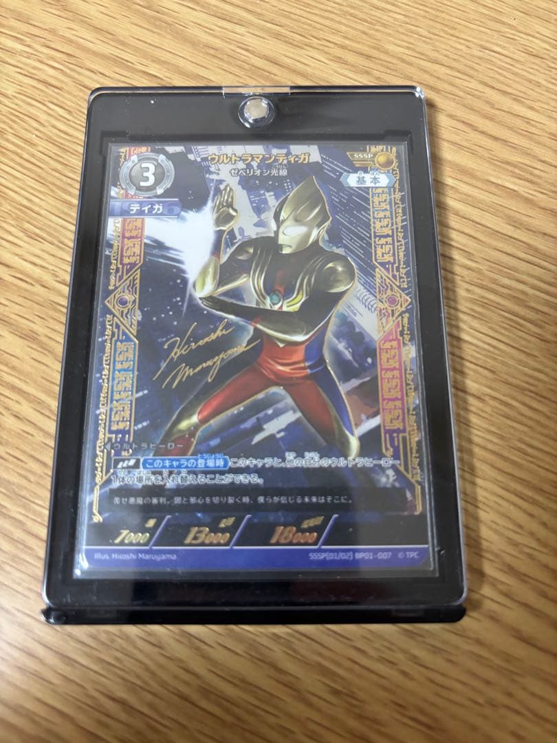 ウルトラマンカードゲーム　ウルトラマンティガ SSSP 01-007 ウルトラマン フュージョンファイト! ウルトラマンカードゲーム SSSP