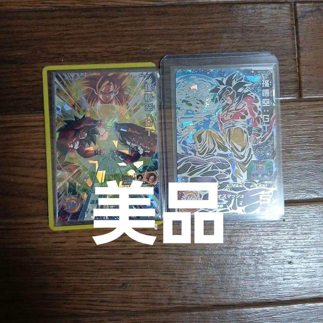 専用！ドラゴンボールヒーローズカードum9-sec 孫悟空:gt ＭＭ２-SEC MM2-SEC 孫悟空：GT UR | ドラゴンボールヒーローズ,スーパー