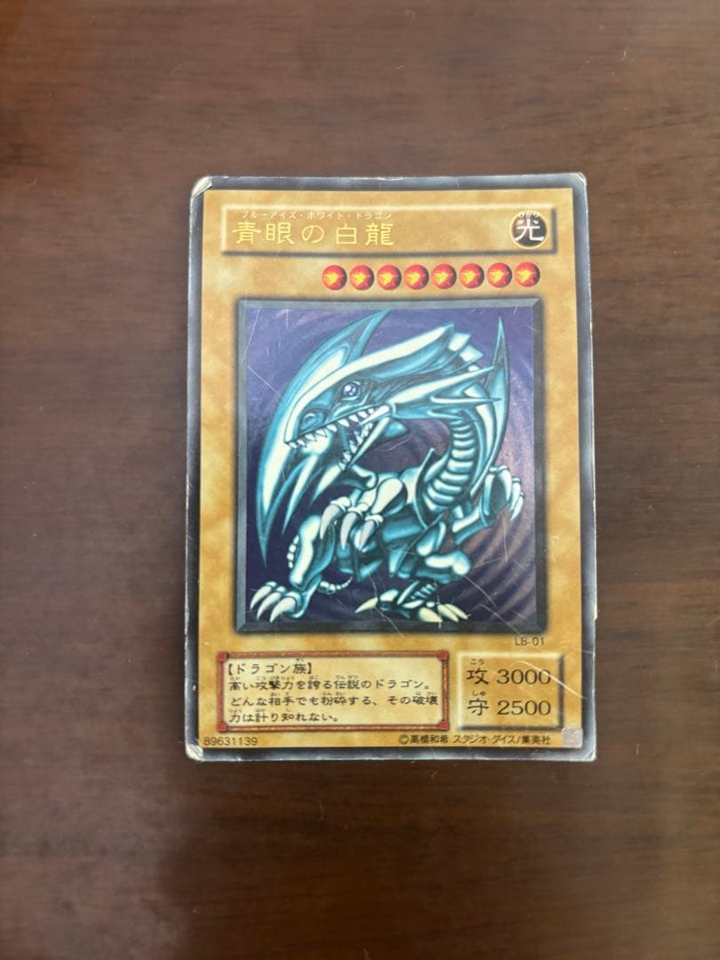 遊戯王 青眼の白龍 ENS-1000T-384 遊戯王 デュエルモンスターズ 青眼の白龍（ブルーアイズ
