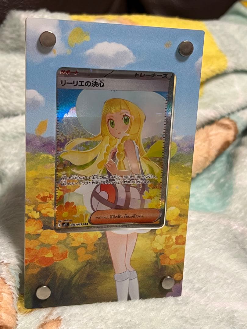 ポケモンカード リーリエの決心 SAR フレームセット ポケカ】リーリエの決心【SAR】M1L 091/063 - C-labo OnlineShop
