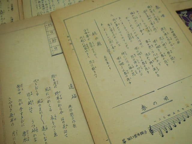 昭和レトロ 昭和20年代 琴 箏 箏曲 楽譜 譜面 宮城道雄 久本玄智 超