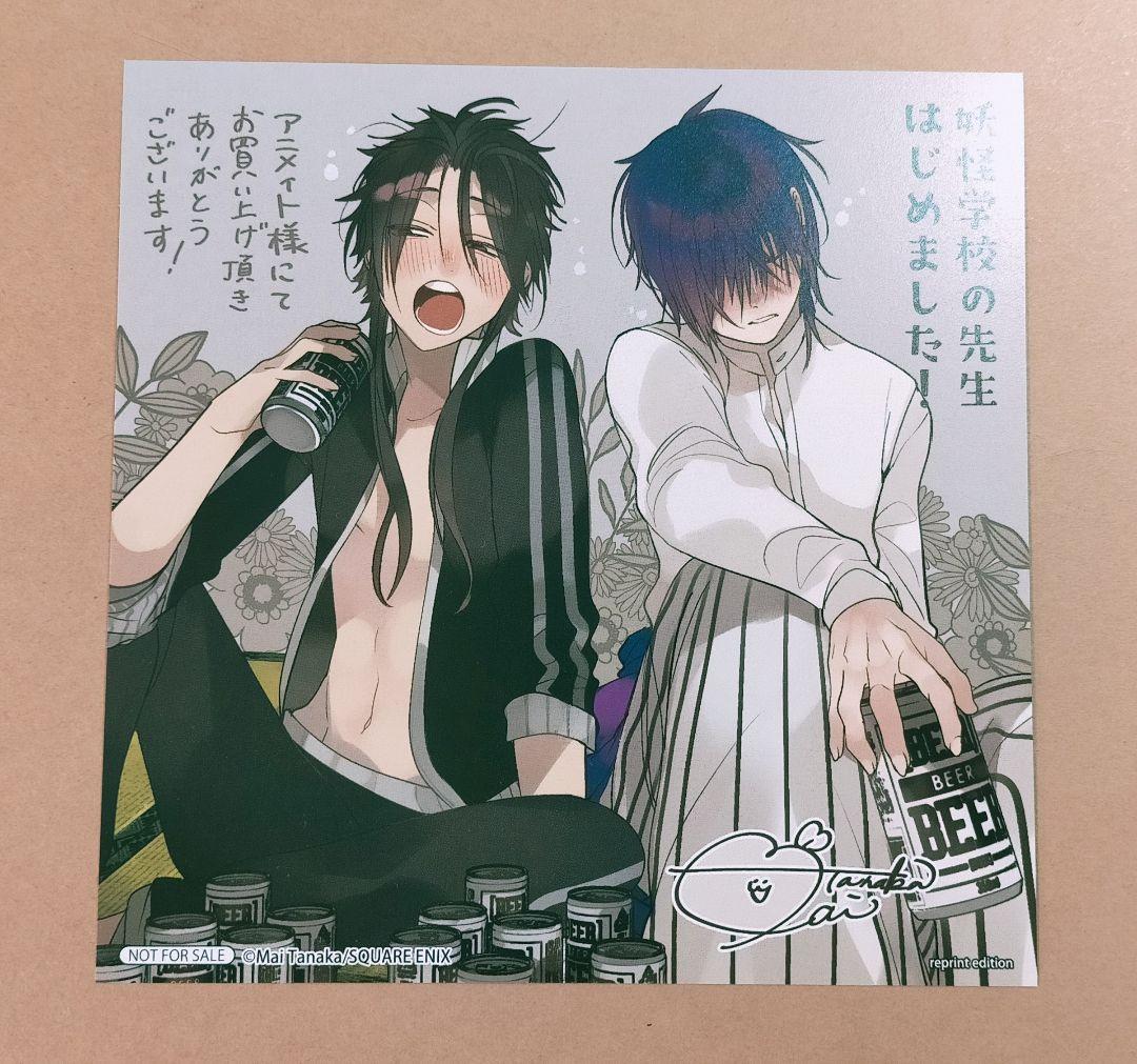 妖怪学校の先生はじめました ! 妖はじ ミニ色紙 芦屋道満 隊長 - メルカリ