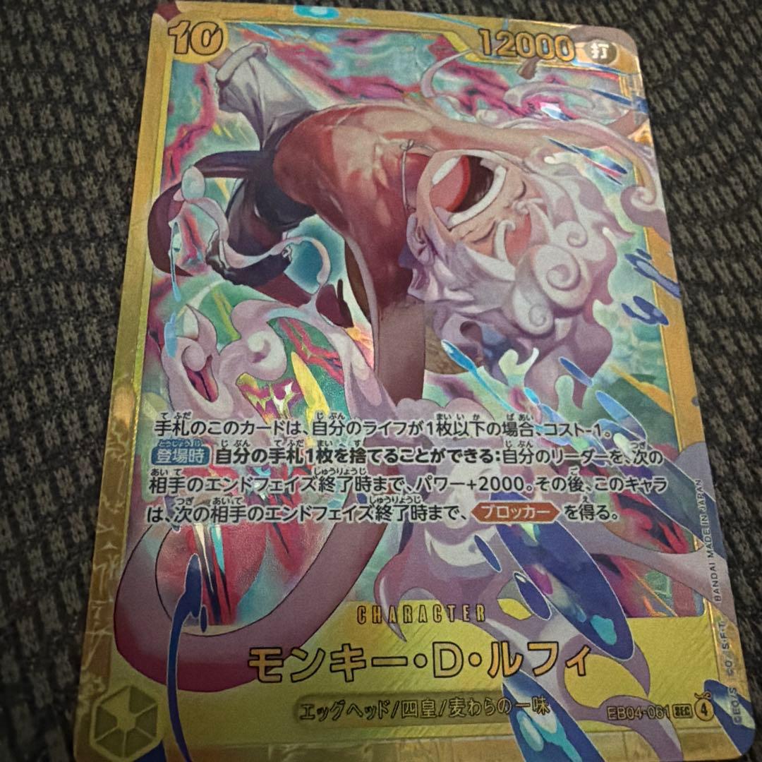 ワンピース カードゲーム モンキー・D・ルフィ モンキー・D・ルフィ (OP14-034) • The Azure Sea's Seven