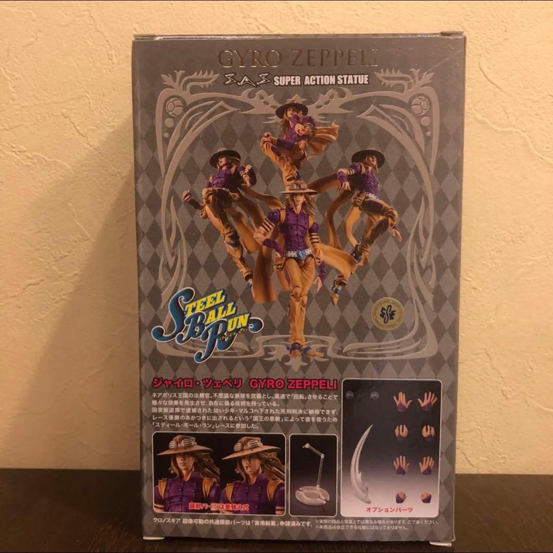 未使用】超像Artジャイロ ヴァルキリージョジョ第7部スティールボール