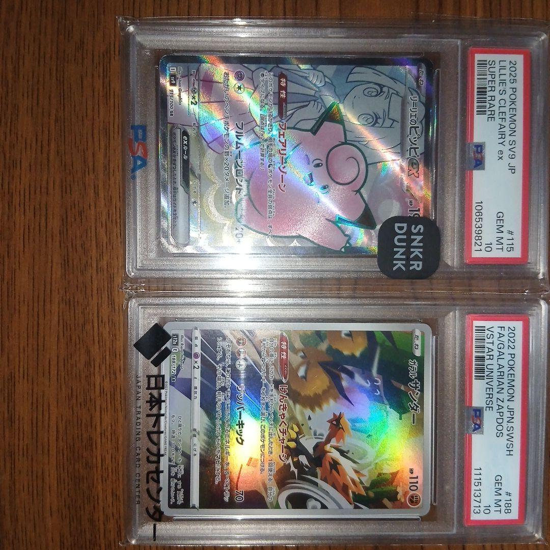 ニ*夜様 ポケモンカード ガラルサンダーAR,リーリエのピッピexSR リーリエのピッピex | ポケモンカードゲーム公式ホームページ