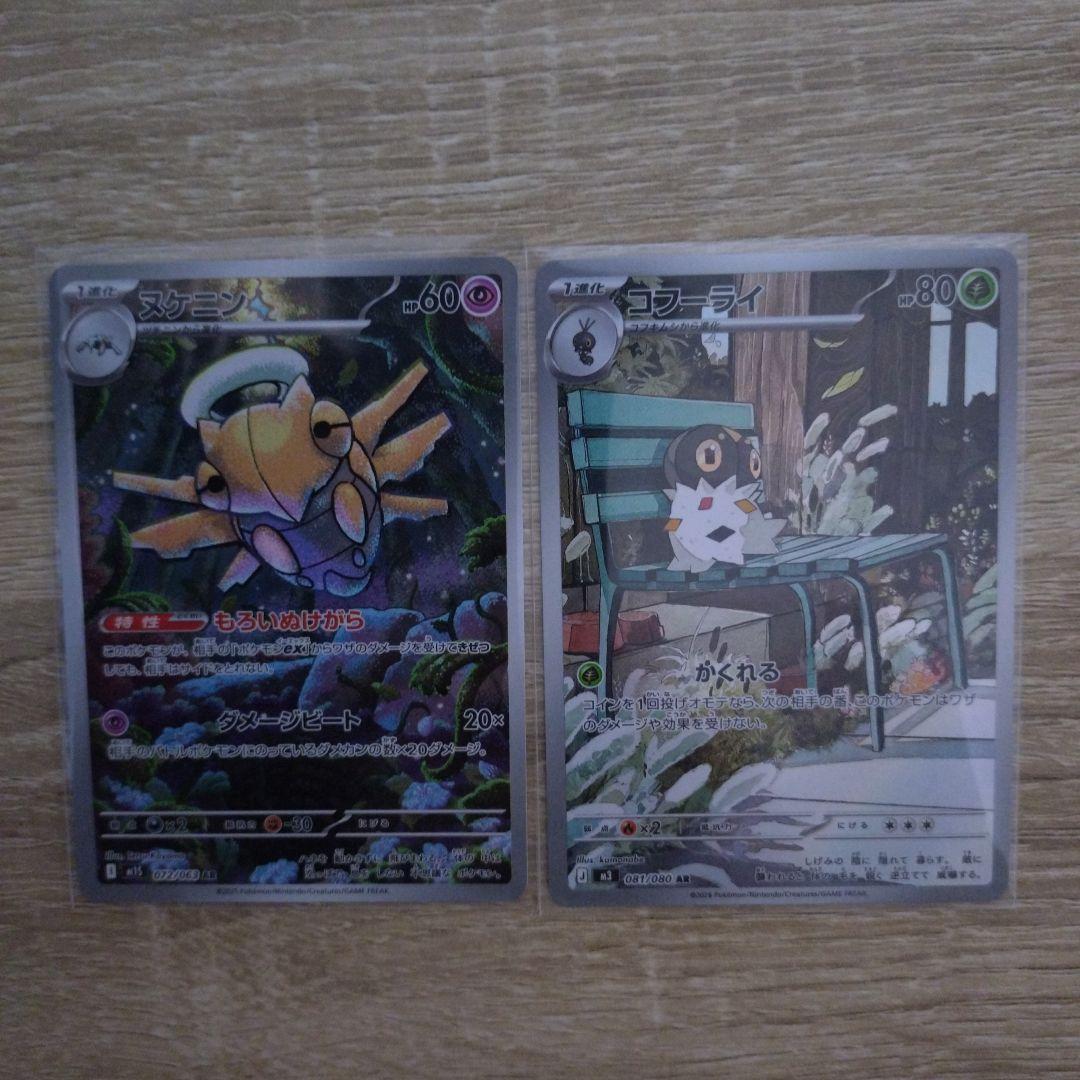 ハ*き様 ポケカまとめ売り【AR：12枚セット】 - メルカリ