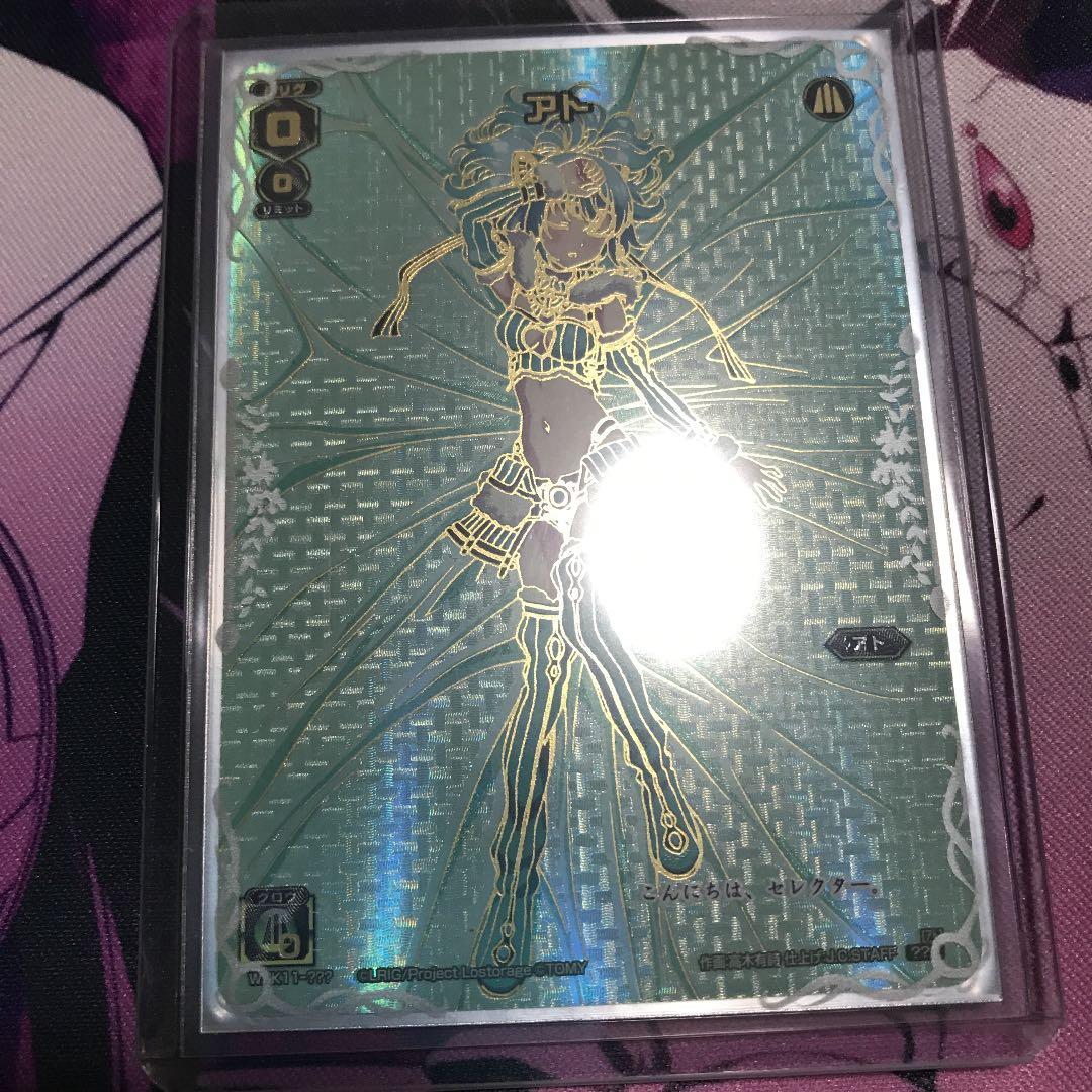 wixoss アト WXK11-??? ウィクロス 楽天市場】WIXOSS-ウィクロス- WXDi-D01-001 紡ぎし扉 アト＝ノル