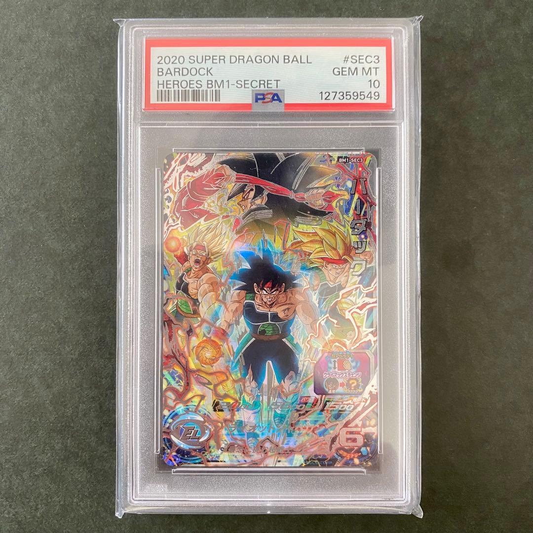 【PSA10】SDBH BM1-SEC3 バーダック BM1-SEC3 URバーダック - カードショップカリントウ【トレーディング