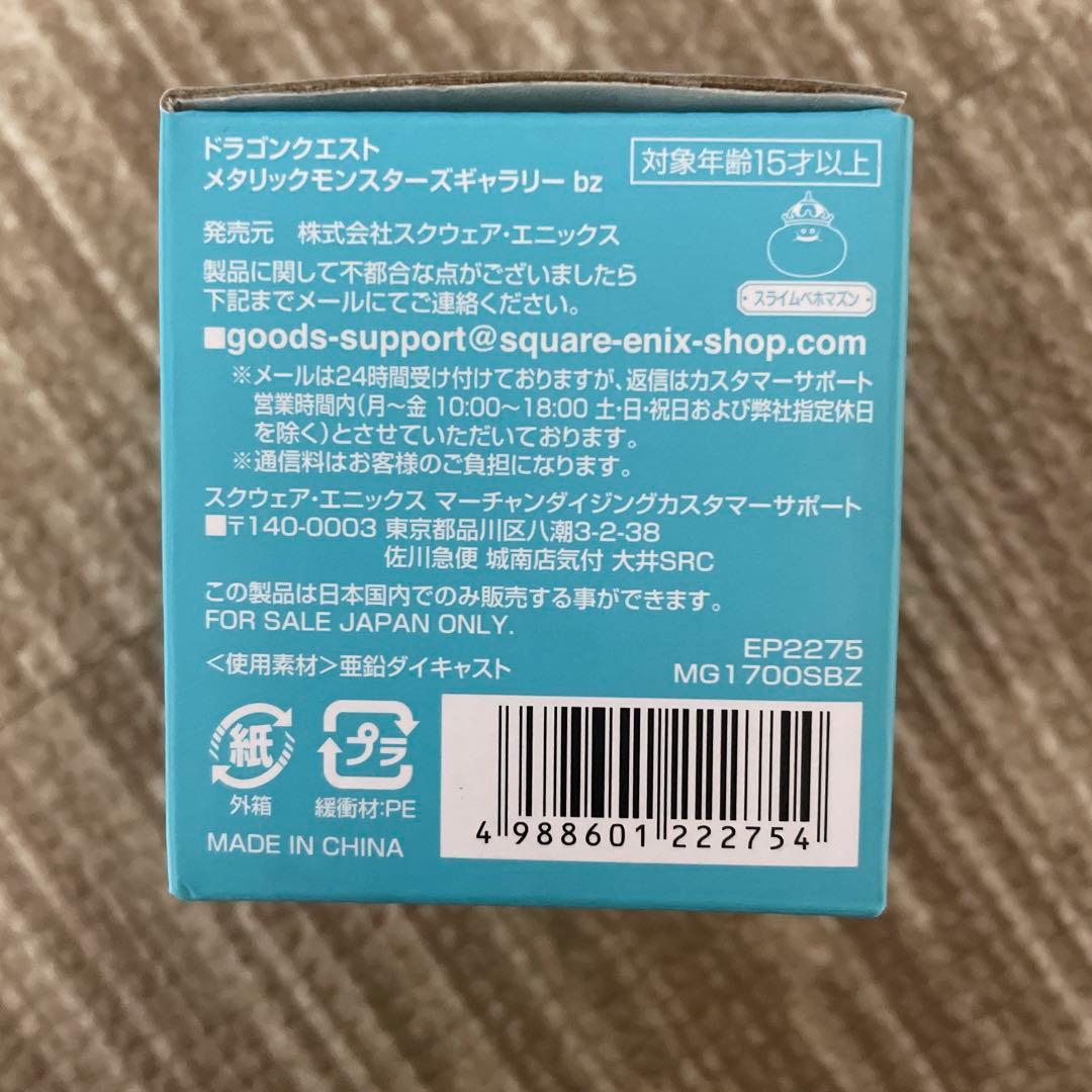 ドラゴンクエストメタリックモンスターズギャラリー スライム