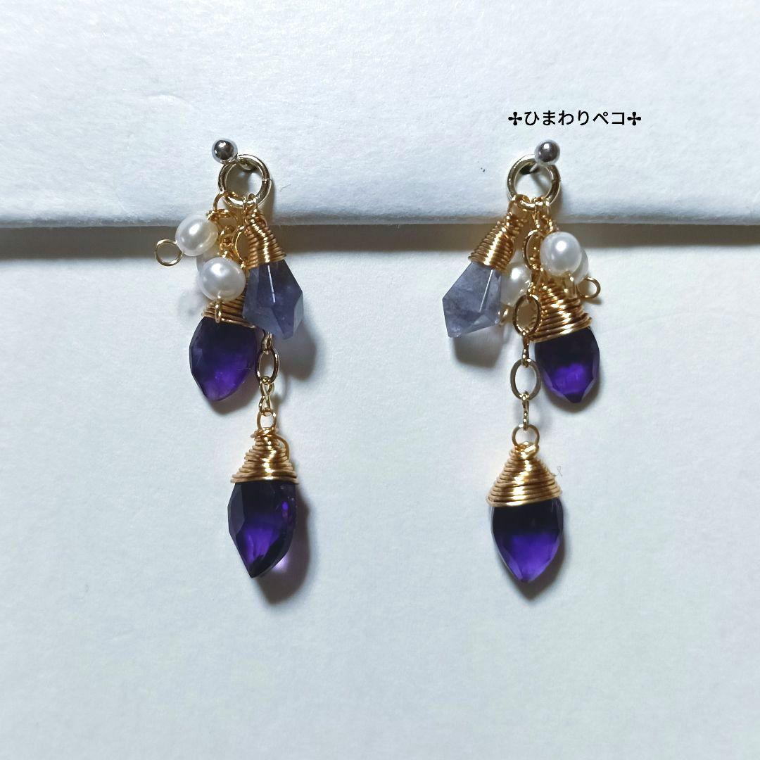 アメジスト⑭✢ピアスチャーム　14kgf 14kgf】葡萄みたいなアメジストピアス | 神楽坂の小さなメイクエステ
