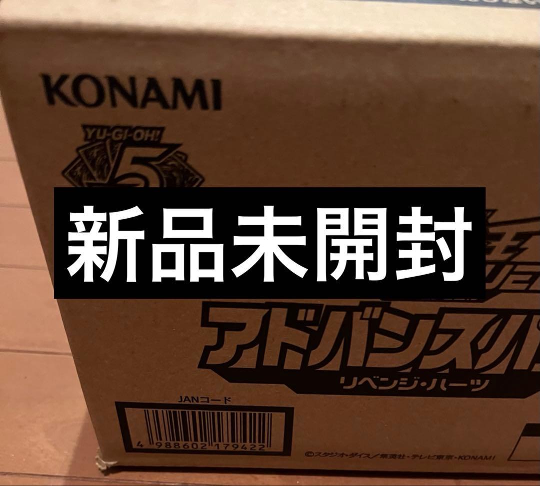 【新品未開封品】遊戯王ラッシュ　アドバンスパック リベンジ・ハーツ　1カ－トン Amazon.co.jp: 遊戯王ラッシュデュエル アドバンスパック リベンジ