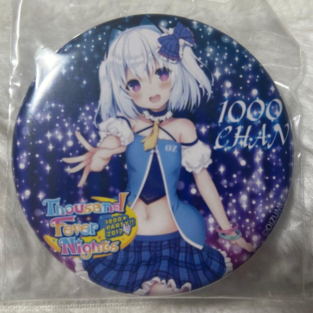 激レア　1000ちゃん　缶バッジ 1000 party ‼︎ 2017 激レア 1000ちゃん 缶バッジ 1000 party ‼︎ 2017 - メルカリ
