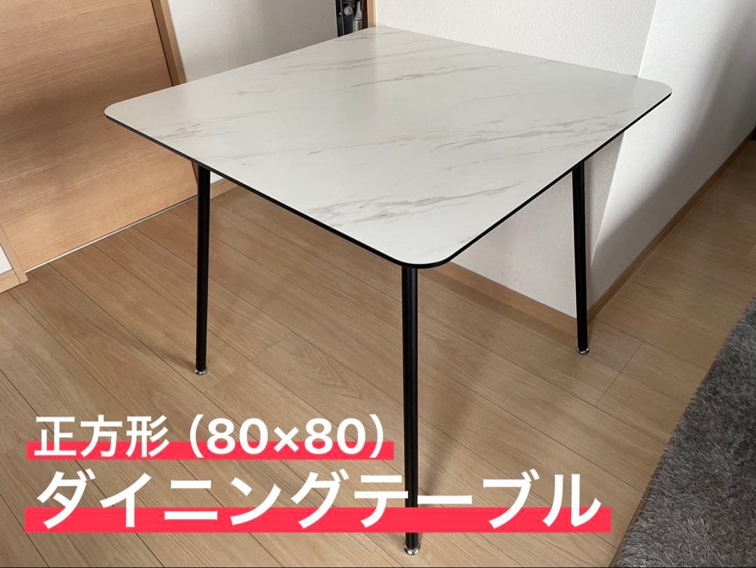 東京インテリア】80×80 ダイニングテーブル 石目調 2人用 コンパクト