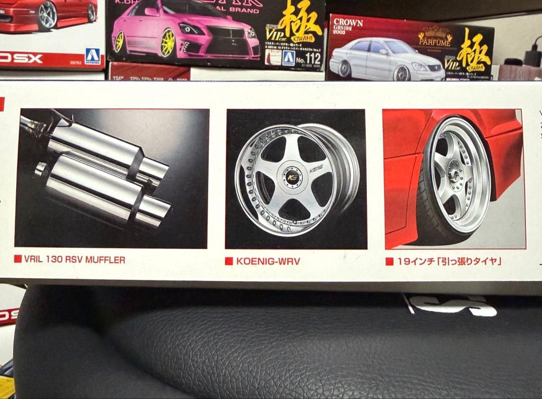 アオシマ V8 クラウン 19インチ リミテッドエディション - メルカリ