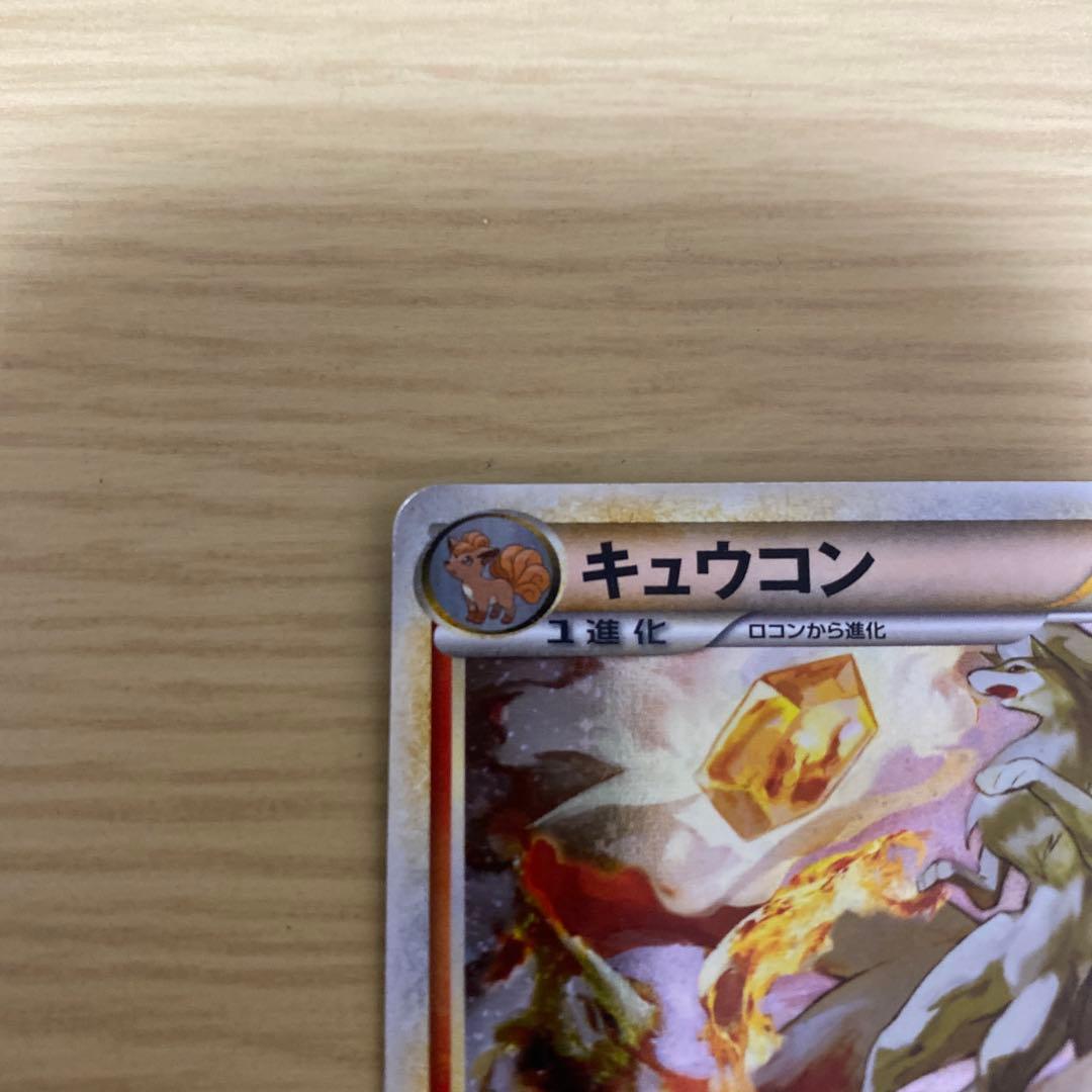 キュウコン ☆ L1 ソウルシルバーコレクション 013/070 - メルカリ