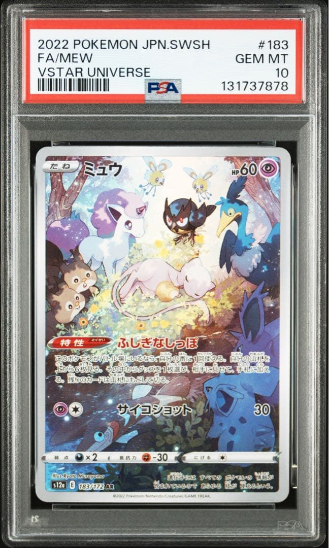 【⭐️PSA10⭐️】ミュウ AR[s12a 183/172] PSA 10] Pokemon Card “MEW” s12a 183/172 AR Japanese Version – K-TCG
