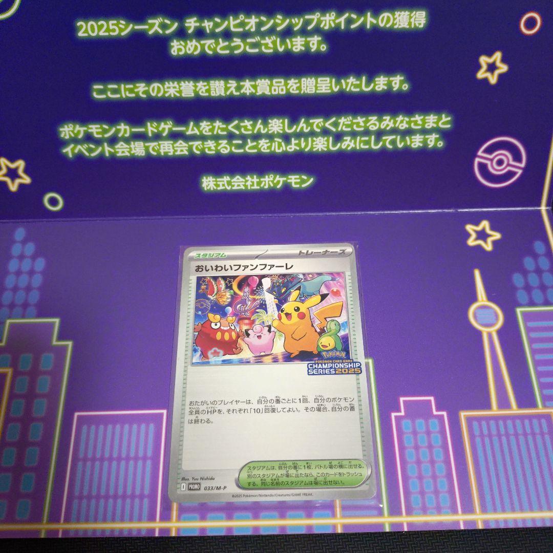 お祝いファンファーレ2025 台紙付き - メルカリ