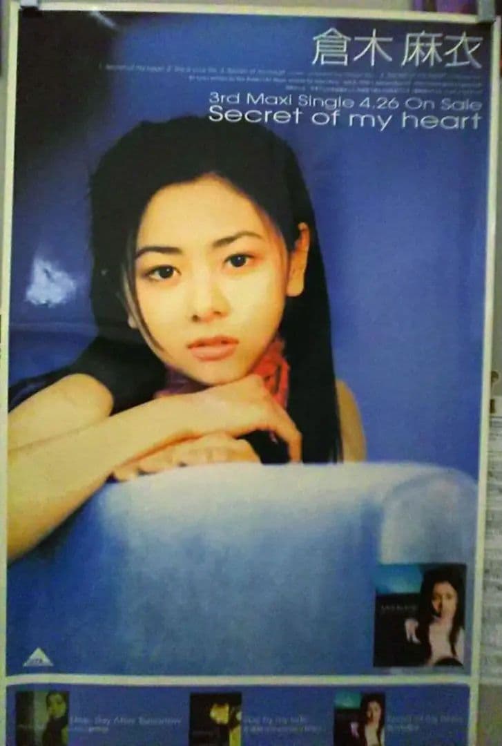 倉木麻衣シングルSecret of my heart告知ポスター非売品アジア限定 倉木麻衣シングルSecret of my heart告知ポスター非売品アジア限定の