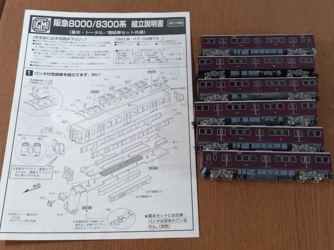 阪急8000/8300系 Nゲージ 6両セット 阪急8300系（1次車・白ライト）基本6両 | 鉄道模型店 Models IMON