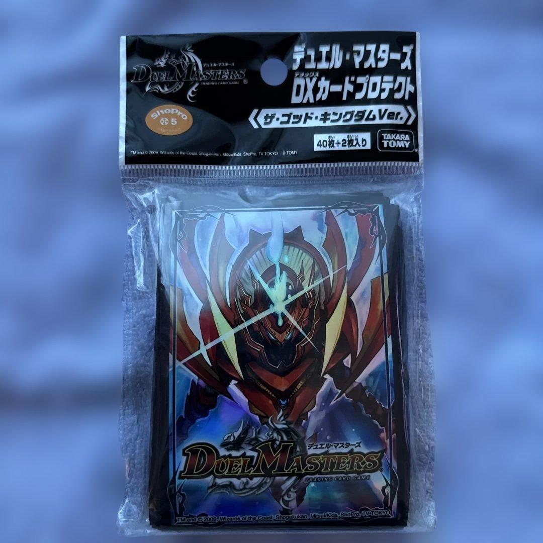 ピ*郎様 デュエル・マスターズ DXカードプロテクト ザ・ゴッド・キングダムVe サプライ】 カードプロテクト ザ・ゴッド・キングダム スリーブ ※5個