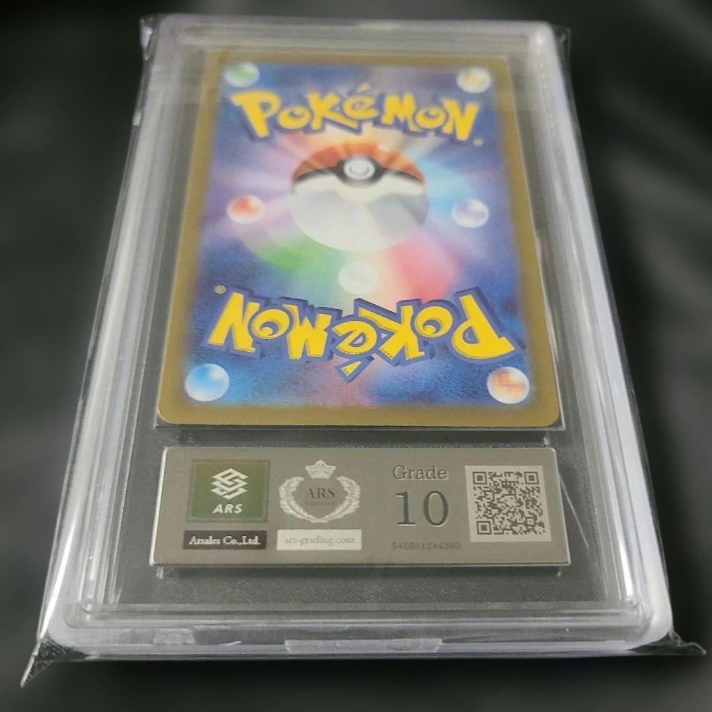 ARS10】ヒビキのバクフーン ar 070/063 sv9a 熱風のアリーナ - メルカリ