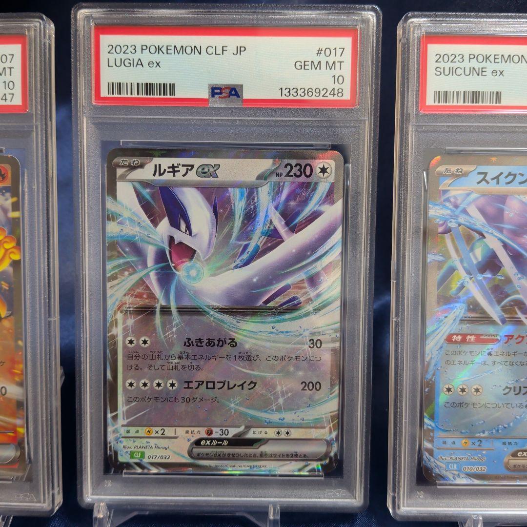 PSA10】3連番 ホウオウex ルギアex スイクンex ポケモンカード - メルカリ