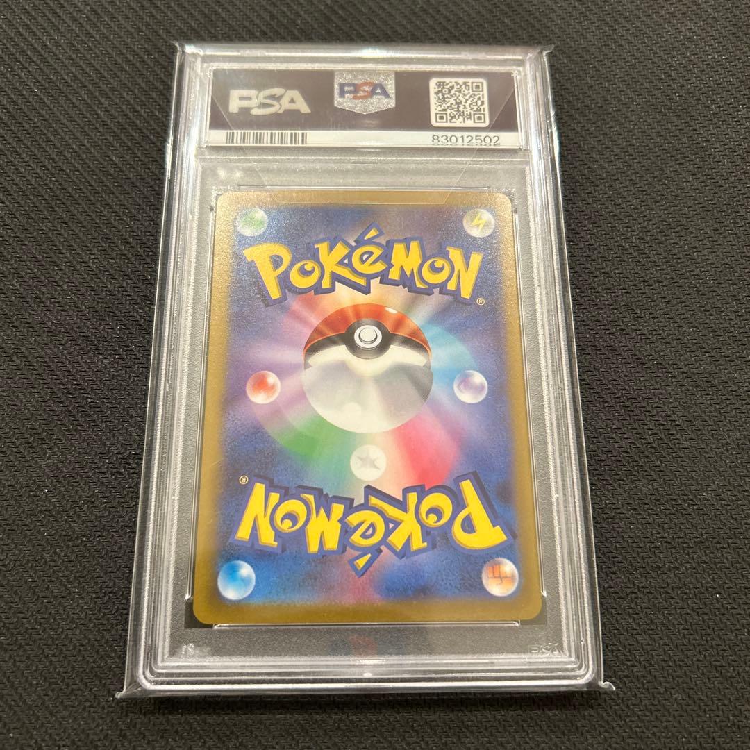 PSA10】ヤドン C SV2a マスターボールミラー 151 079/165 - メルカリ