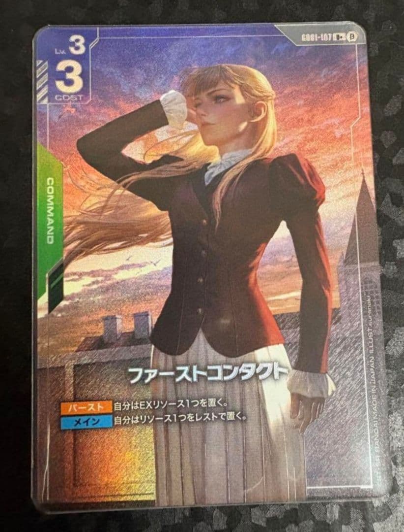 ガンダムカードゲーム　ファーストコンタクト　リリーナ　ガンダムW　パラレル　β版 ホビーステーションシングル通販店 / ファーストコンタクト(パラレル