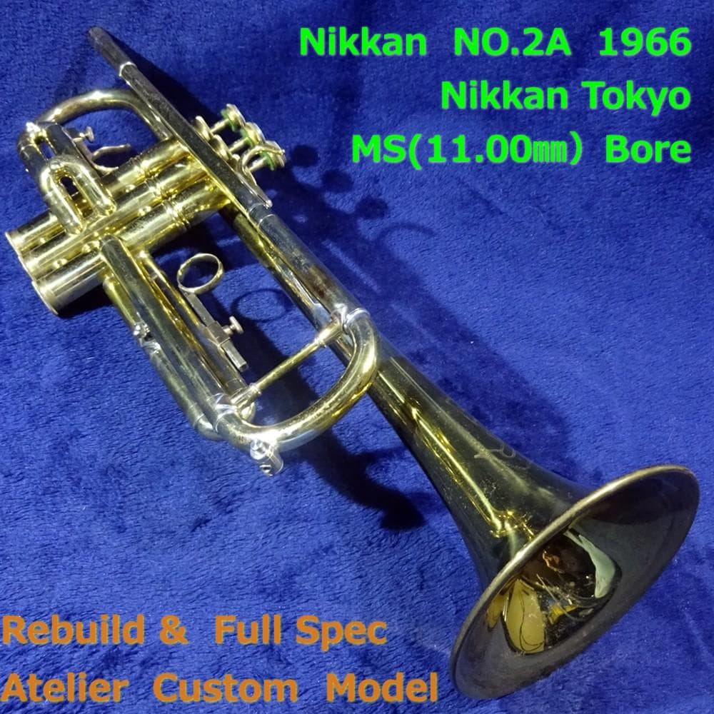 Nikkan NO.2A 1966年日管製　フルスペック　カスタムトランペット Nikkan No.2A 1965年 フルリビルド＆カスタム 希少MSボア器 - メルカリ