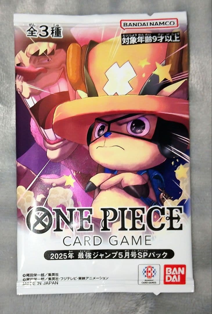 2025年最強ジャンププロモパック ナミ【プロモ】《緑》 2025年最強ジャンプ5月号SPパック版OP10-033