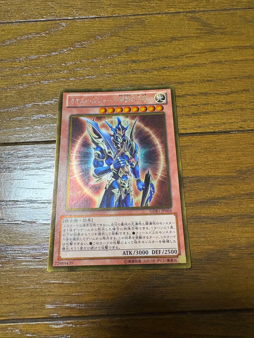 カスケード・ドラゴン 効果モンスター ラーの翼神竜』達から学ぶ【発動した効果を受けない】と【カードの効果